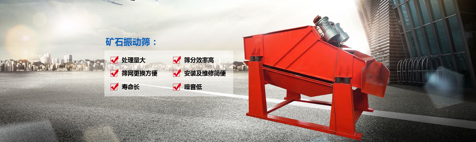 新鄉(xiāng)市宏達振動設(shè)備有限責(zé)任公司